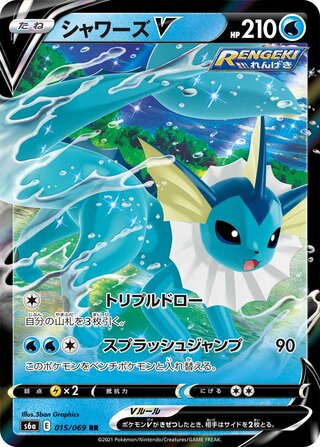 Vaporeon V