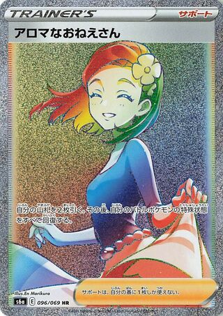 Aroma Lady