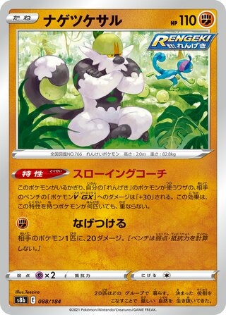 Passimian