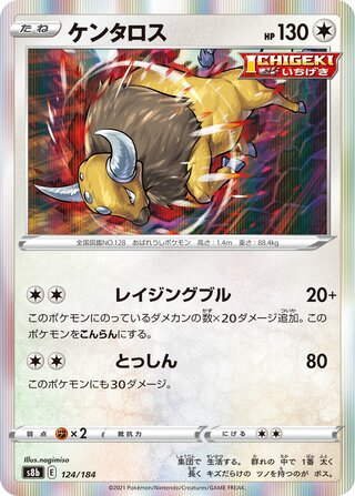 Tauros