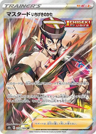 Single Strike Style Mustard