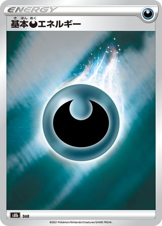 Darkness Energy