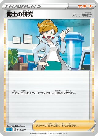 Professor's Research