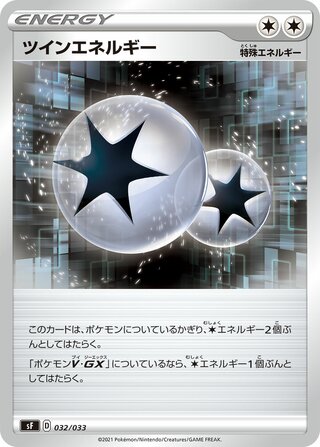 Twin Energy