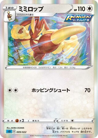 Lopunny