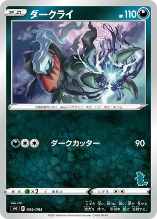Darkrai