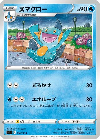 Marshtomp