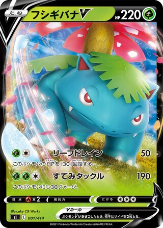 Empoleon V