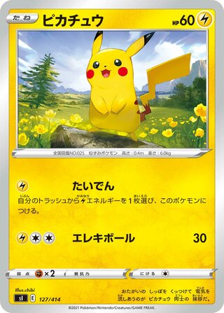 Pikachu