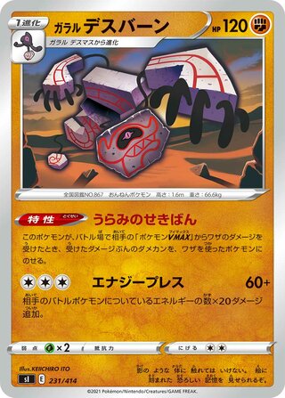 Galarian Runerigus