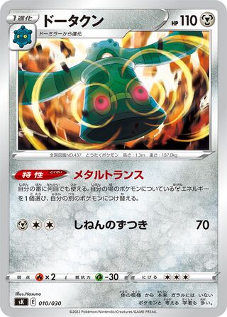 Bronzong