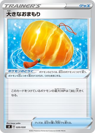 Big Charm