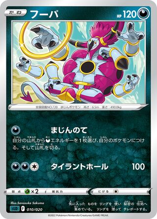 Hoopa