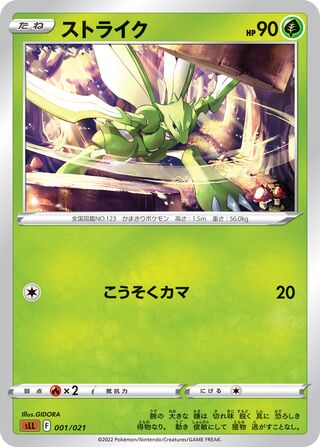 Scyther