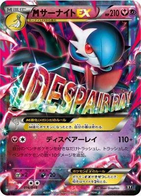 M Gardevoir Ex
