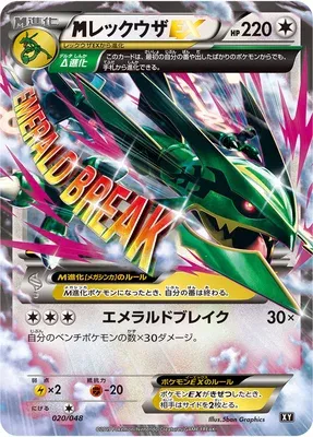 M Rayquaza Ex