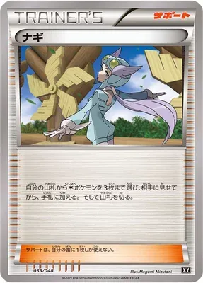 Winona