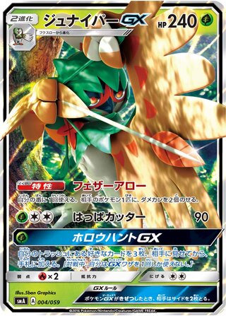 Decidueye Gx