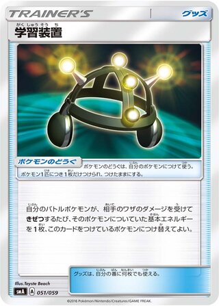 Exp Share