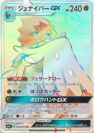 Decidueye Gx
