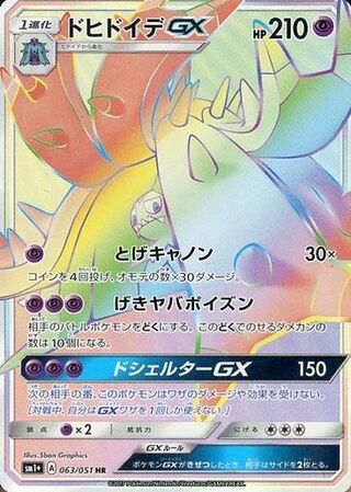 Toxapex Gx