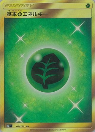 Grass Energy