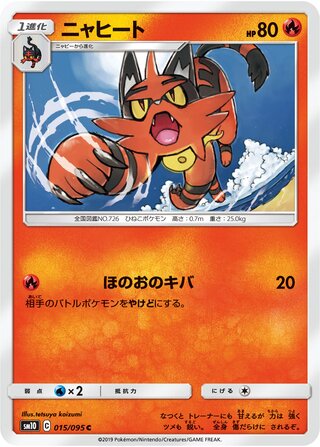 Torracat