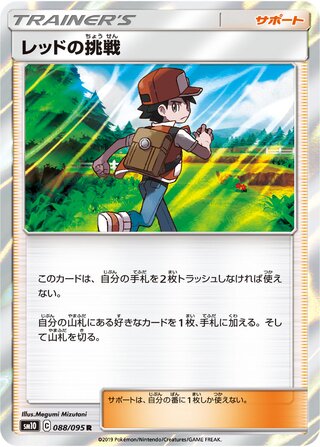 Red's Challenge