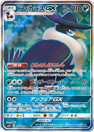 Honchkrow Gx