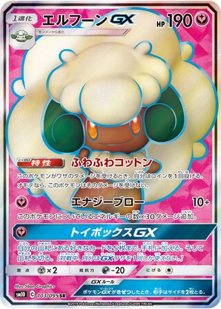 Whimsicott Gx