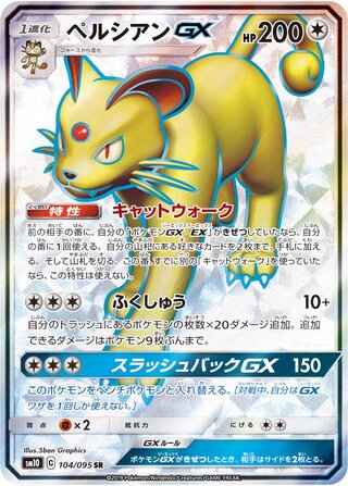 Persian Gx
