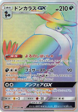 Honchkrow Gx