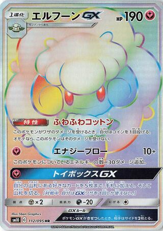 Whimsicott Gx