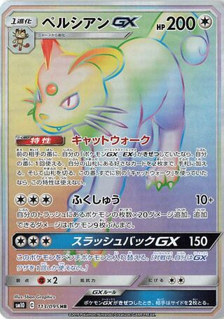 Persian Gx