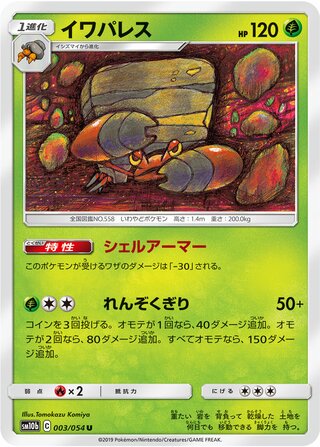 Crustle