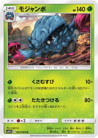 Tangrowth