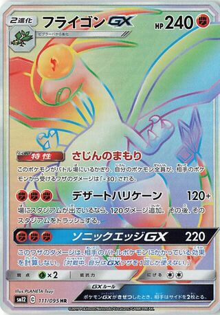 Flygon Gx