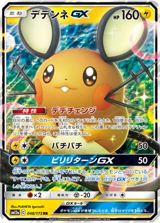 Dedenne Gx