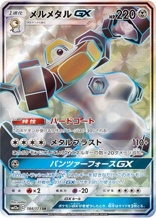 Melmetal Gx