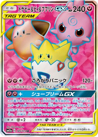 Togepi & Cleffa & Igglybuff Gx