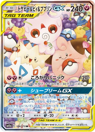 Togepi & Cleffa & Igglybuff Gx