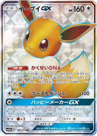 Eevee Gx
