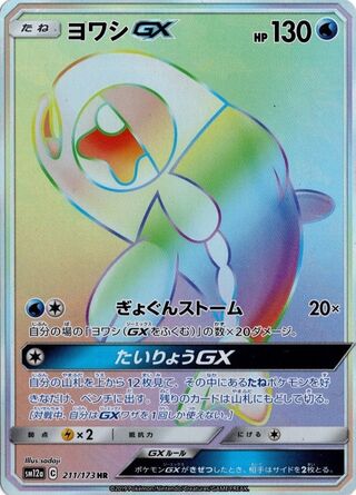 Wishiwashi Gx