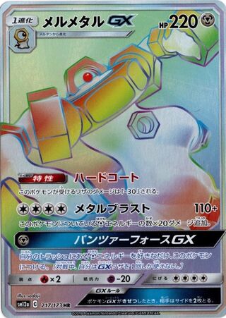 Melmetal Gx