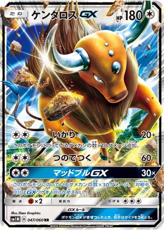 Tauros Gx