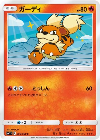 Growlithe