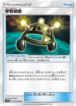 Exp Share