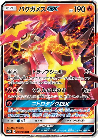 Turtonator Gx