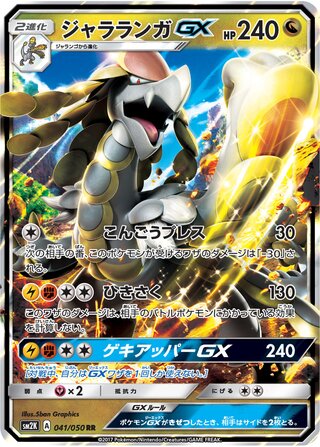 Kommo O Gx