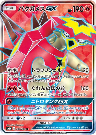 Turtonator Gx